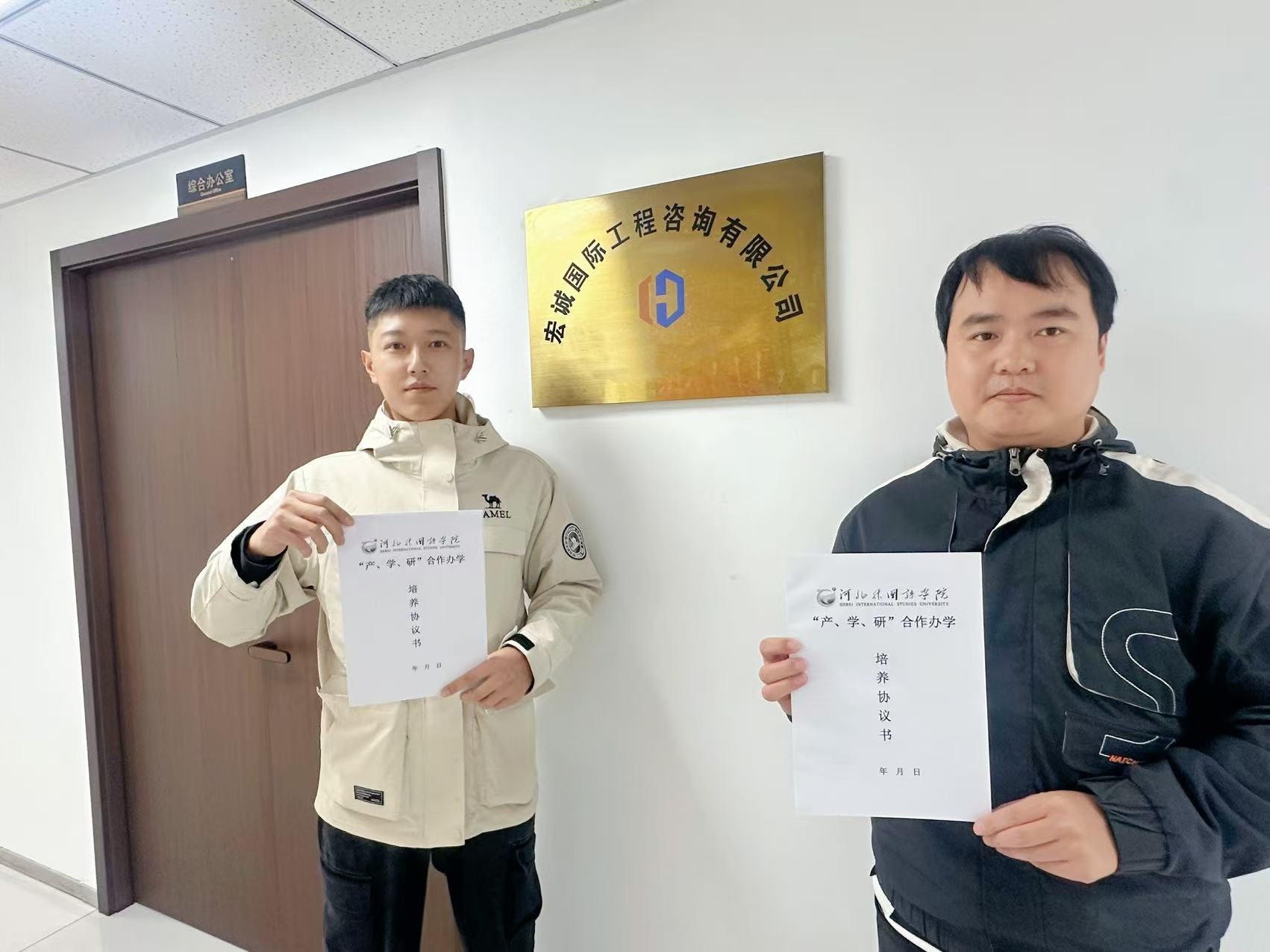 涉外建筑工程学院赴宏诚国际工程咨询有限公司开展访企拓岗专项活动